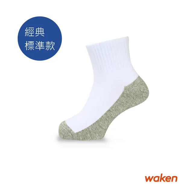 【Waken】6雙組 純棉雙色短襪(小童、大童襪子/素色學生襪/休閒襪/男襪女襪/透氣吸汗/白襪黑襪)