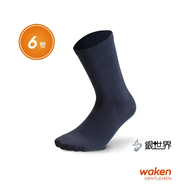 【Waken】6雙組 美國棉減壓寬口除臭襪(抗菌除臭襪/男襪 襪子/紳士襪/西裝襪/中筒襪/長襪/台灣製)