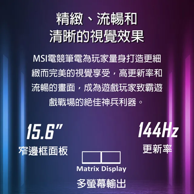 【MSI 微星】15.6吋 i7 RTX3050-4G 電競筆電(Thin 15/i7-13620H/16G/512G SSD/W11/B13UC-1418TW)