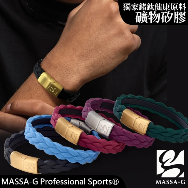 MASSA-G 絕色樂章鍺鈦能量手環(磁鐵扣)