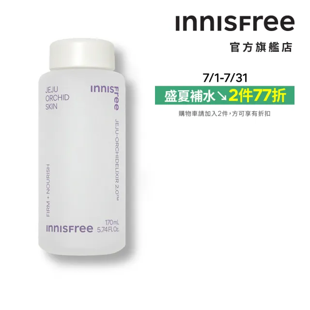 【INNISFREE】寒蘭複合滋養水170ml
