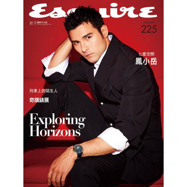 【MyBook】Esquire君子雜誌225期2024年5月號(電子雜誌)