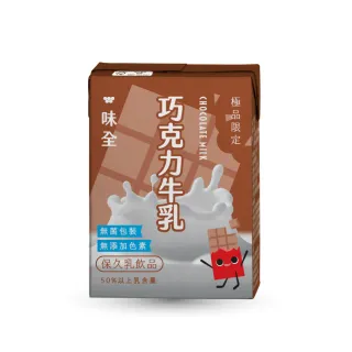 【極品限定】巧克力牛乳200ml(6入/組)
