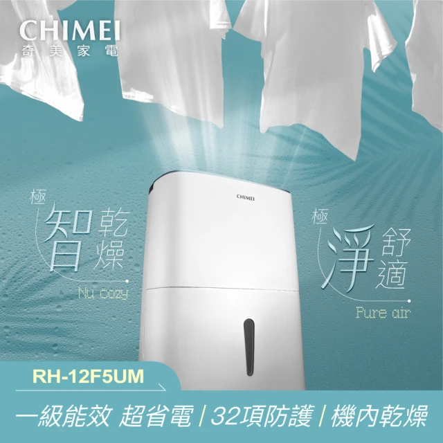 CHIMEI 奇美CHIMEI 奇美 12公升一級能效負離子智能除濕機(RH-12F5UM)