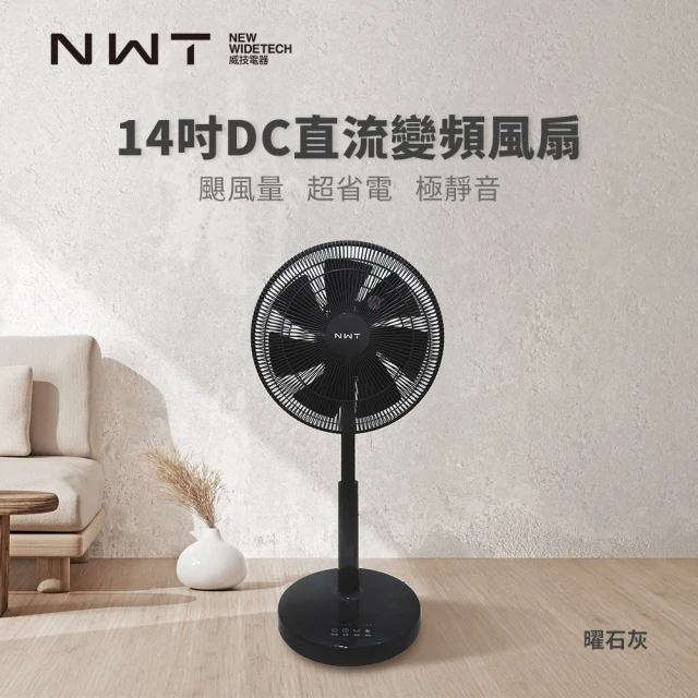 NEW WIDETECH 威技 14吋DC直流變頻電風扇-2