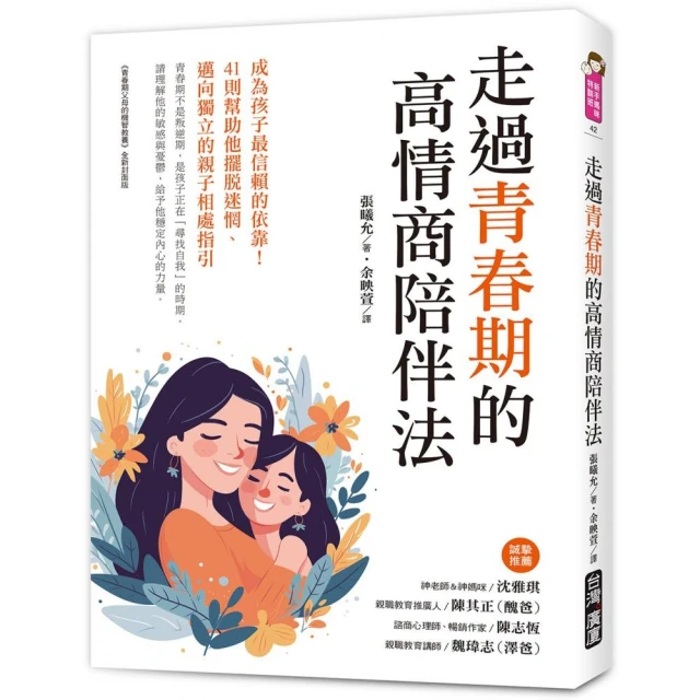 125遊戲，提升孩子專注力系列1：每天10分鐘（125遊戲，