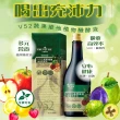 【大漢酵素】V52蔬果植物醱酵液60ml/瓶-低鈉低鉀 52種蔬果精華 酵素 順暢 全素(原廠出貨)
