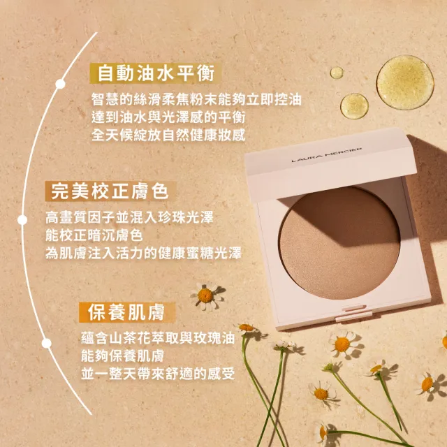 【LAURA MERCIER 蘿拉蜜思】極致煥顏蜜光完美蜜粉餅 7g(蜜粉 定妝 勻亮 立體妝感)