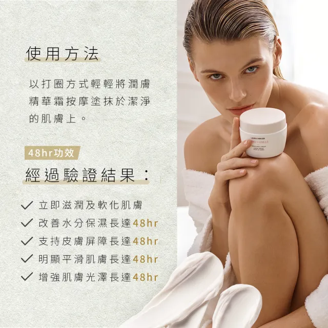 【LAURA MERCIER 蘿拉蜜思】潤膚精華霜200ml 琥珀香草/椰香杏仁/南法橙花(身體乳霜 保濕)