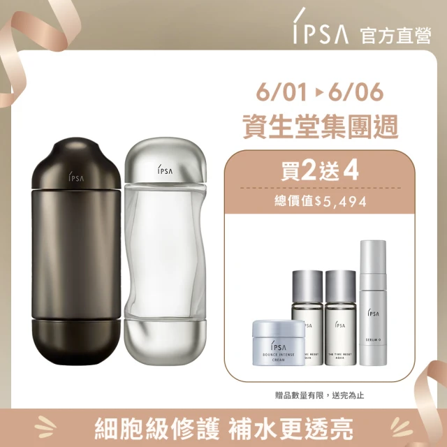 【IPSA 茵芙莎】黑白神水修護組(黑金水150ml + 美膚機能液200ml)