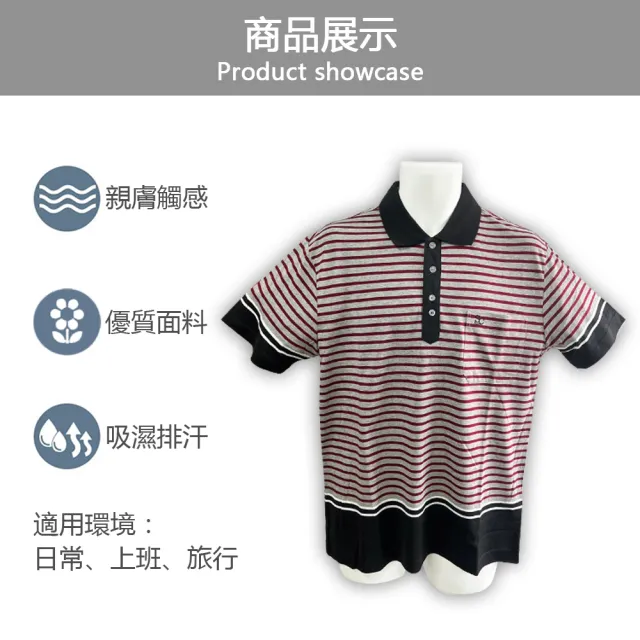 【SaintClair】法國品牌MIT台灣製經典條紋休閒短袖POLO衫-合身版(三款可選)
