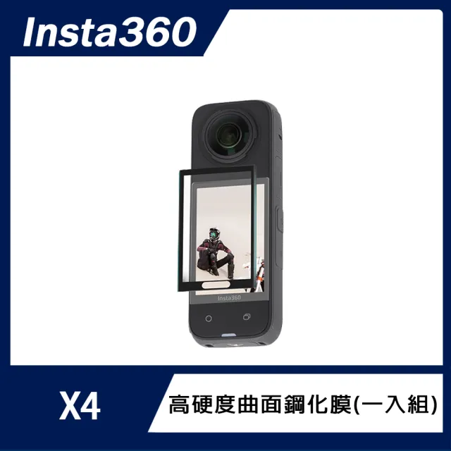 子彈時間升級套組【Insta360】X4 全景防抖相機(原廠公司貨)