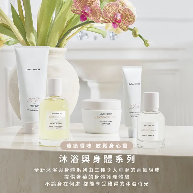 【LAURA MERCIER 蘿拉蜜思】舒芙蕾護手霜 50ml 琥珀香草/南法橙花(護手霜 保濕)