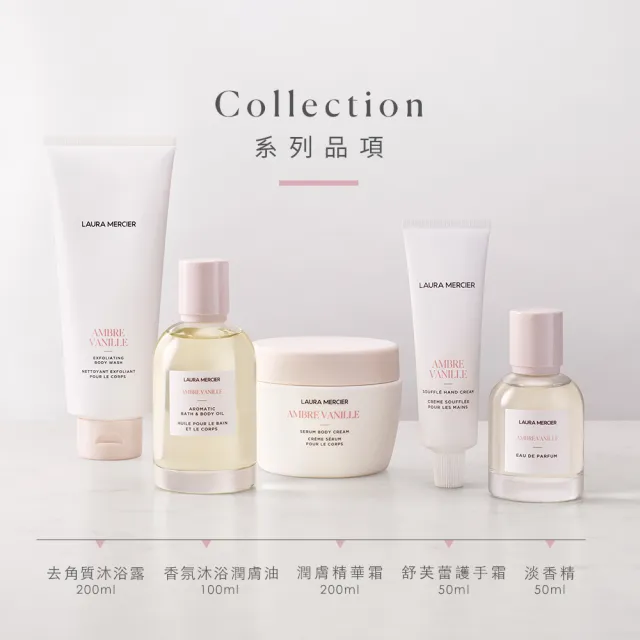 【LAURA MERCIER 蘿拉蜜思】舒芙蕾護手霜 50ml 琥珀香草/南法橙花(護手霜 保濕)