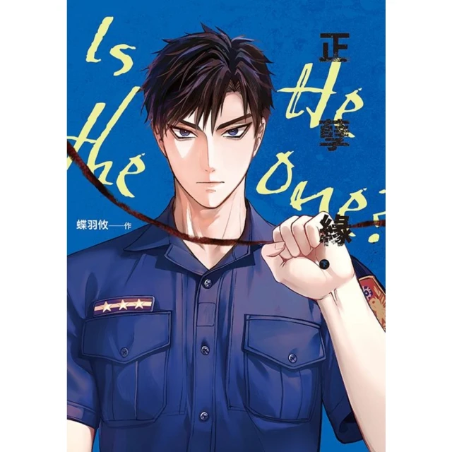 【MyBook】ShowCase：美好よしみ作品集(電子漫畫