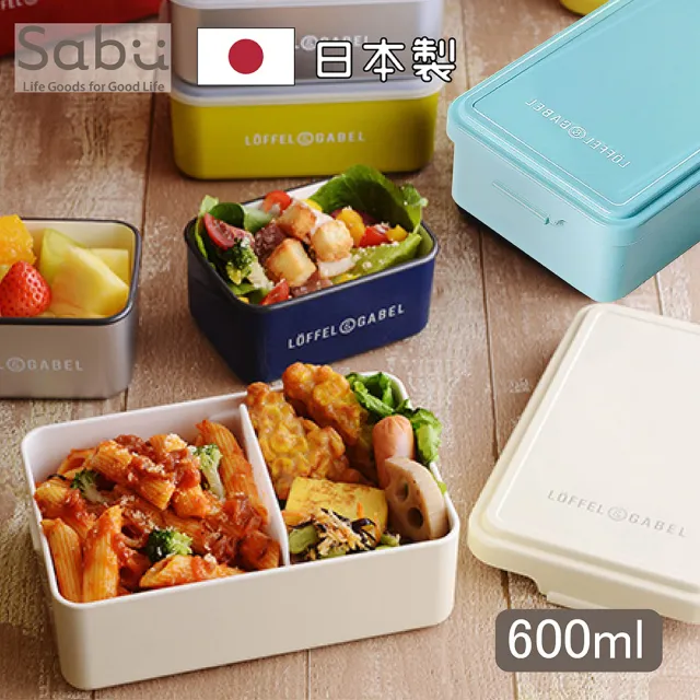 【SABU HIROMORI】日本製LoFFEL & GABEL 簡約復古文青可微波便當盒(600ml 洗碗機 精緻 防漏 日系 日式)