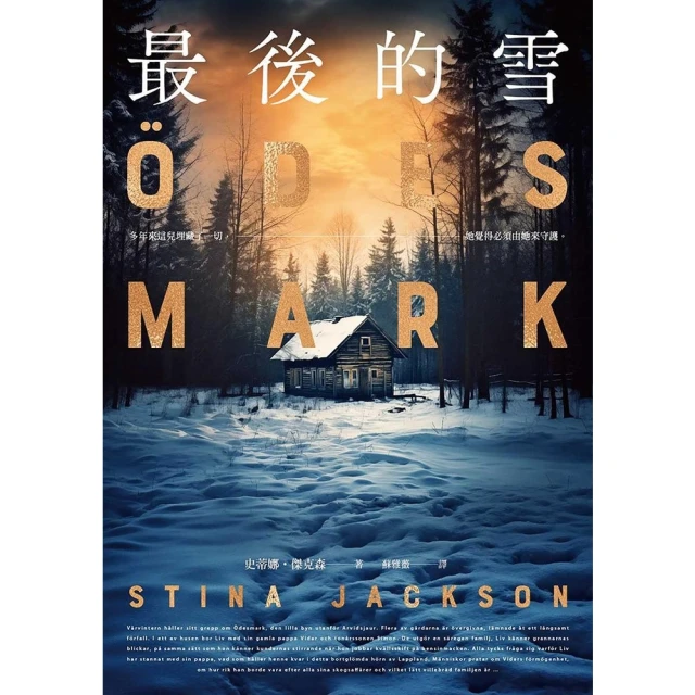 【MyBook】幻告(電子書)好評推薦