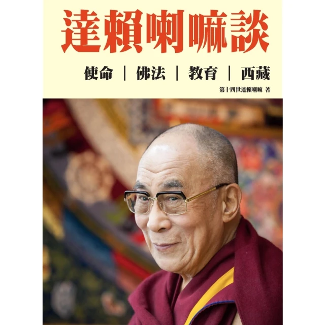 【MyBook】開啟內在智慧的鑰匙：《六祖壇經》解讀(電子書