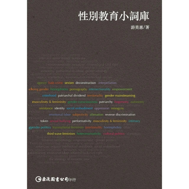 【MyBook】女孩的祕密帳號：別再告訴自己「是我想太多」！