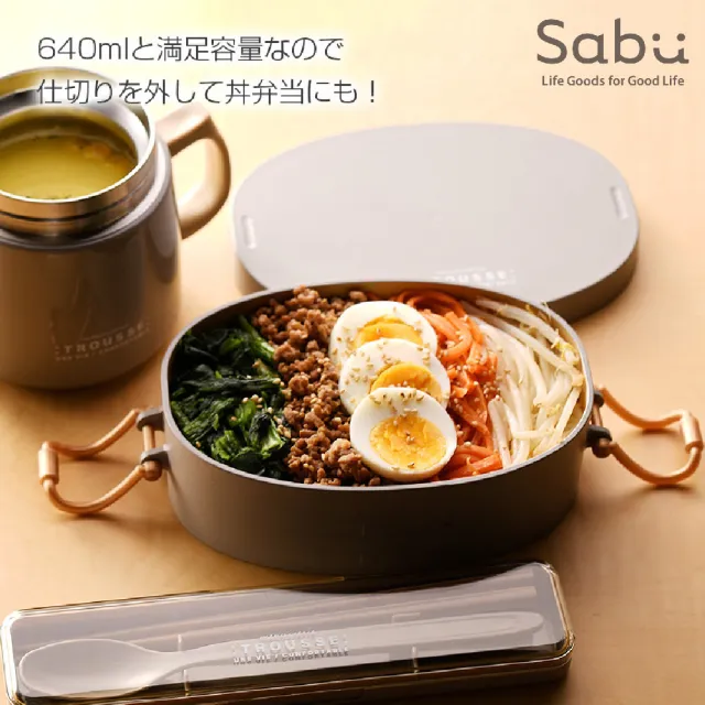 【SABU HIROMORI】日本製TROUSSE北歐木紋質感可微波橢圓形便當盒(640ml 洗碗機 文青 復古 3色任選)
