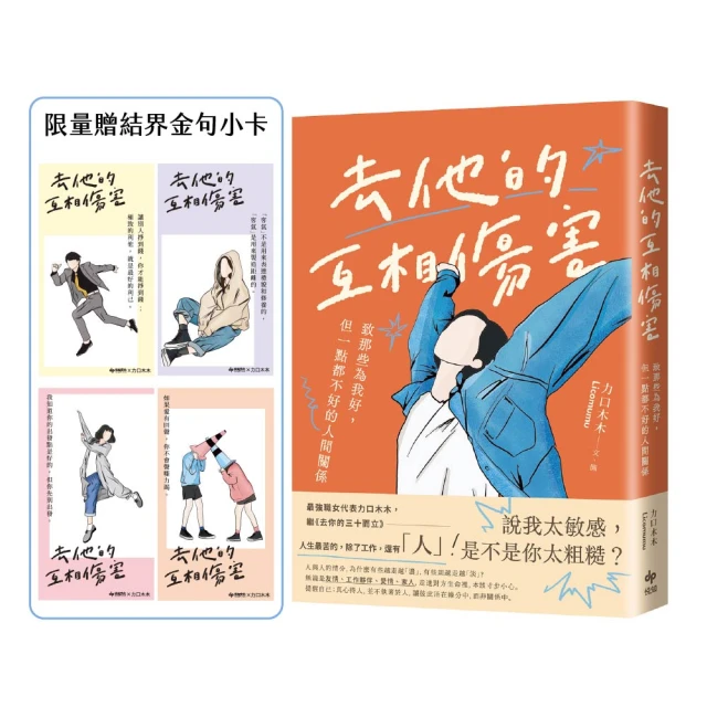 你不是生來受苦的：戰勝恐懼、不安和沮喪，一趟找回幸福、自信與