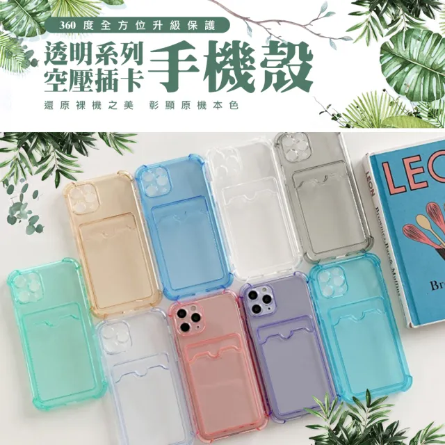 IPhone 13 MINI 5.4吋 鏡頭全包式插卡防摔手機殼(IPHONE13MINI手機殼 保護套)