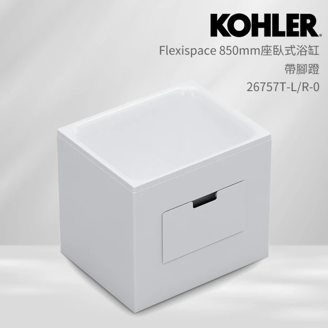 【KOHLER】Flexispace 850mm座臥式壓克力浴缸(帶腳蹬)