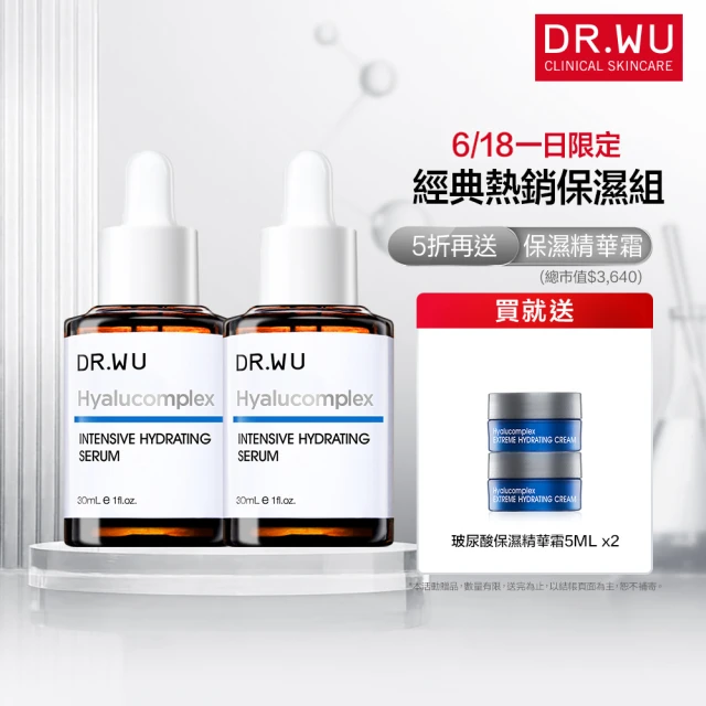 【DR.WU 達爾膚】玻尿酸保濕精華液30ML(2入組)
