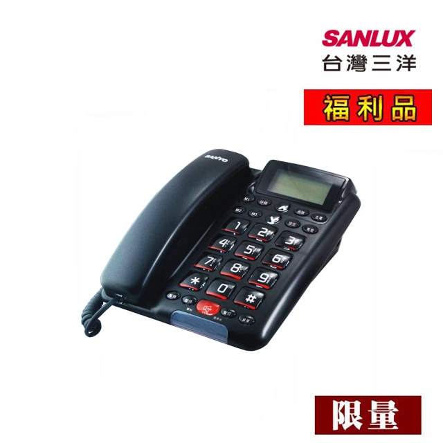 SANLUX 台灣三洋SANLUX 台灣三洋 有線電話機 TEL-011 顏色隨機(福利品)