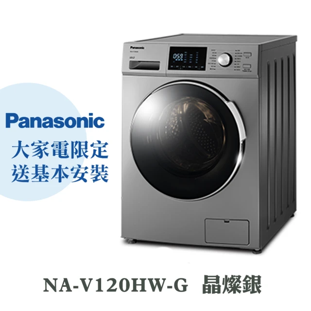 panasonic滾筒洗衣機