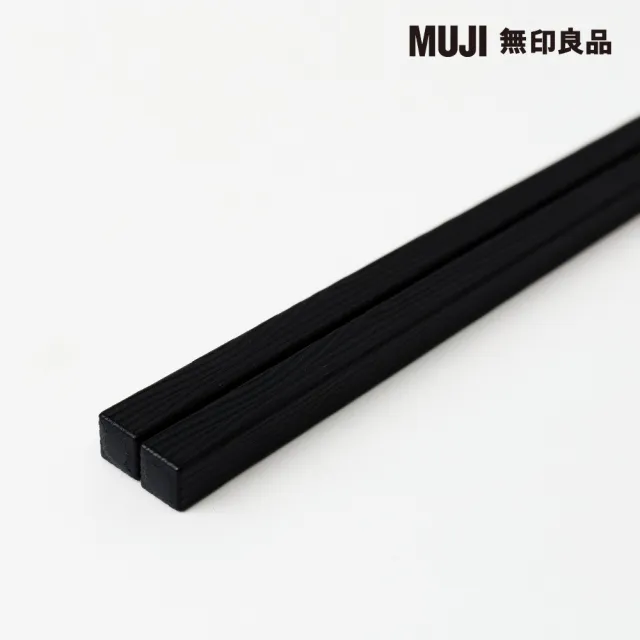 【MUJI 無印良品】不鏽鋼樹脂方筷(可機洗/21cm/黑)