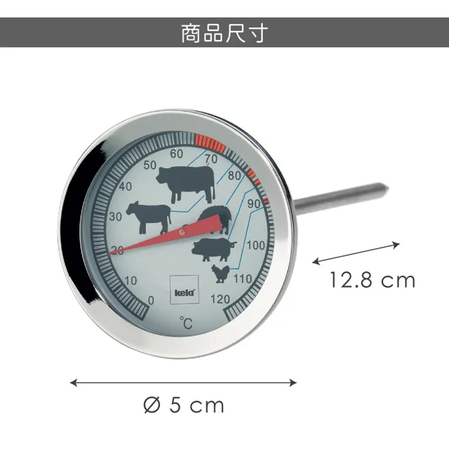 【KELA】德國 肉品探針溫度計 / 料理測溫 牛排料理溫度計