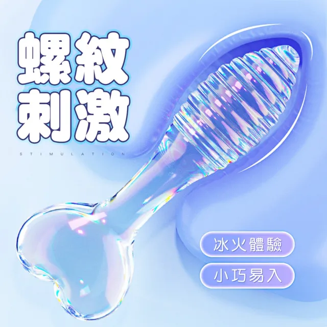 【謎姬】丘比特之心螺紋晶透後庭肛塞(成人情趣玩具後庭乾式高潮)