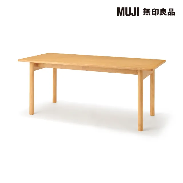 【MUJI 無印良品】木製桌/橡膠木/180*80(大型家具配送)