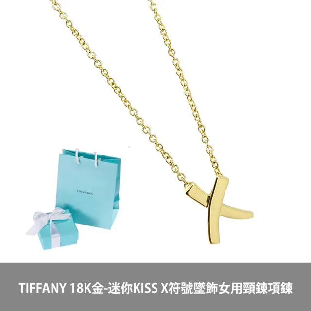 【Tiffany&Co. 蒂芙尼】18K金-女用經典款墜飾項鍊手鍊耳環(10款任選)