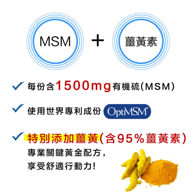 【Lovita 愛維他】專利MSM 添加薑黃 全素(120顆)