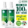 【曼秀雷敦】強效防蚊噴霧 派卡瑞丁 2入組(120ml/入 防蚊液)