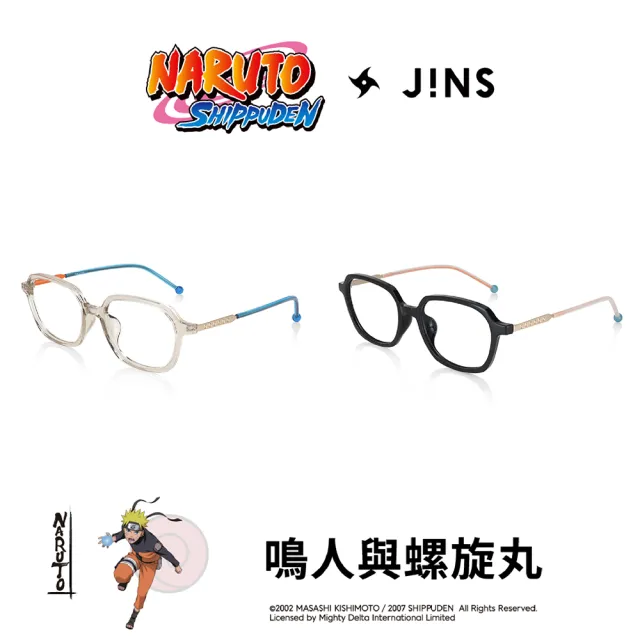 【JINS】火影忍者疾風傳系列眼鏡-鳴人與螺旋丸款式 兩色任選(URF-24S-A026)