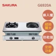 【SAKURA 櫻花】智動關雙炫火安全爐_嵌入爐左乾燒G6920A(火速安裝-官方直營)