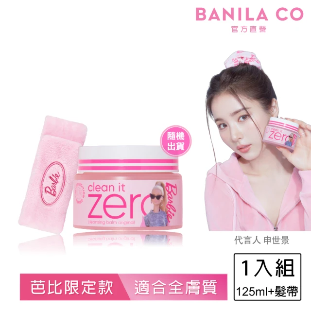 banila co 卸妝