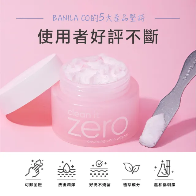 【BANILA CO】Zero零感肌瞬卸凝霜-芭比限定組(125ml+髮帶/卸妝霜/卸妝膏)