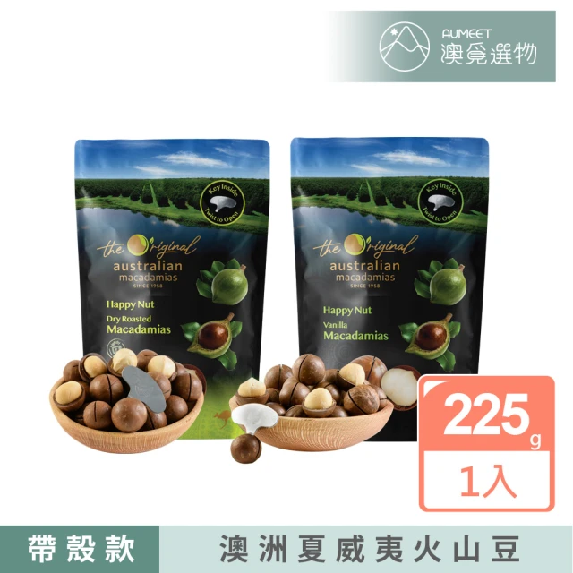 【Macadamias Australia】帶殼夏威夷火山豆 225g(新鮮營養又好吃)