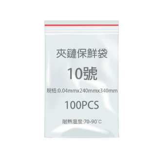 【PE】夾鏈袋10號 -100入X10包-量販包(密封袋 包裝袋  網拍  電商)