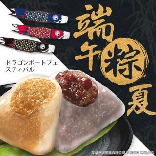 【三叔公】日式水晶冰粽(14入/2盒)