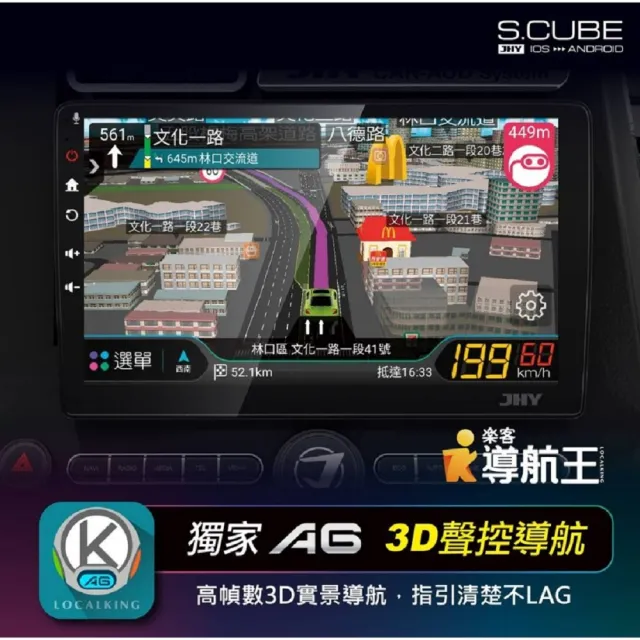 JHY S.CUBE 蘋安機CarPlay轉安卓系統 8核4/64流暢不卡 正版導航王(內附SIM卡加碼贈送2個月免費上網)