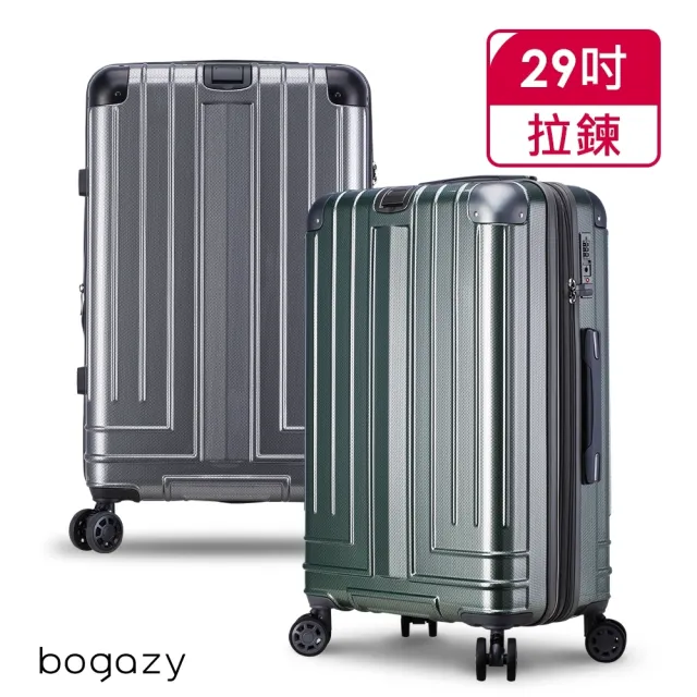 【Bogazy】迷宮迴廊 29吋避震輪/防爆拉鍊/專利編織紋行李箱(多色任選)