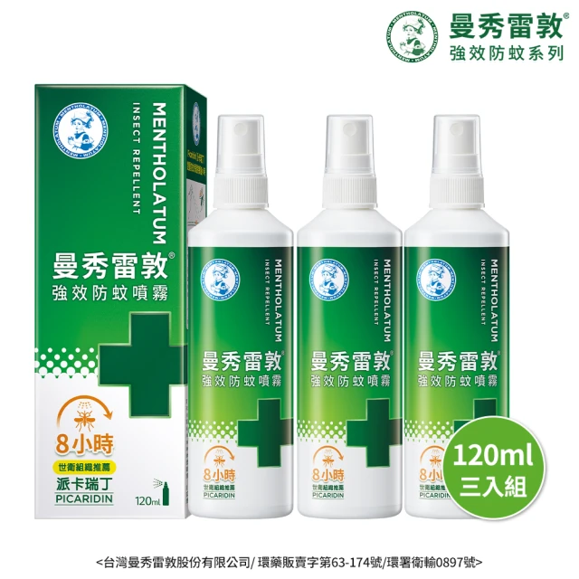 【曼秀雷敦】強效防蚊噴霧 派卡瑞丁 3入組(120ml / 3入組 防蚊液)