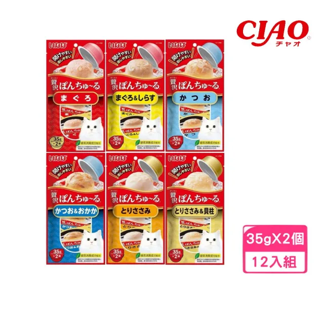 【CIAO】INABA啾嚕豪華果凍杯 35g*2個-12入組(貓零食)