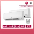 【LG 樂金】2-5坪◆旗艦冷暖系列 WiFi雙迴轉變頻空調 一對二組合(LSN22DHPM+LSN28DHPM+LM2U50)