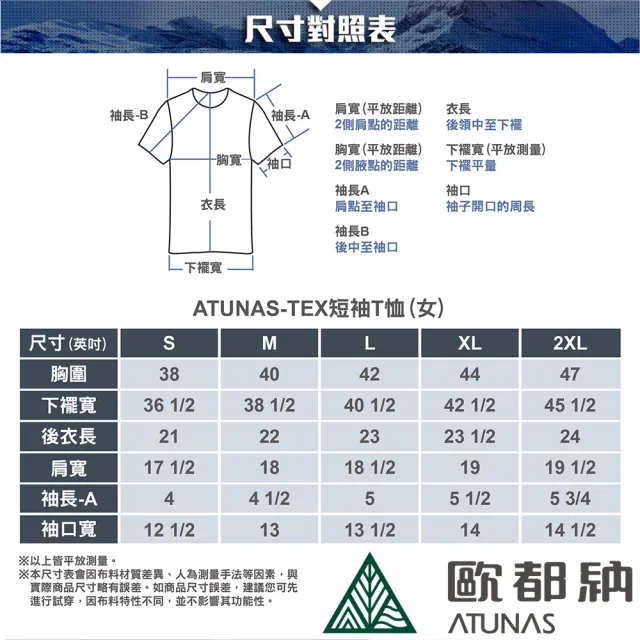 【ATUNAS 歐都納】女款ATUNAS-TEX短袖T恤(A2TS2406W粉綠/透氣快乾/防曬抗UV/休閒舒適)